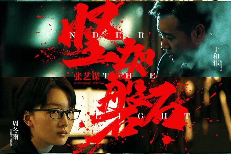 中秋国庆档电影海报欣赏
