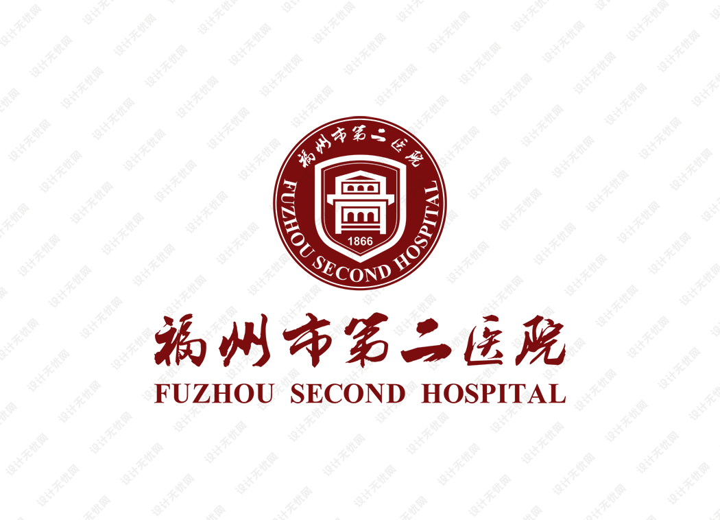 福州市第二医院logo矢量标志素材