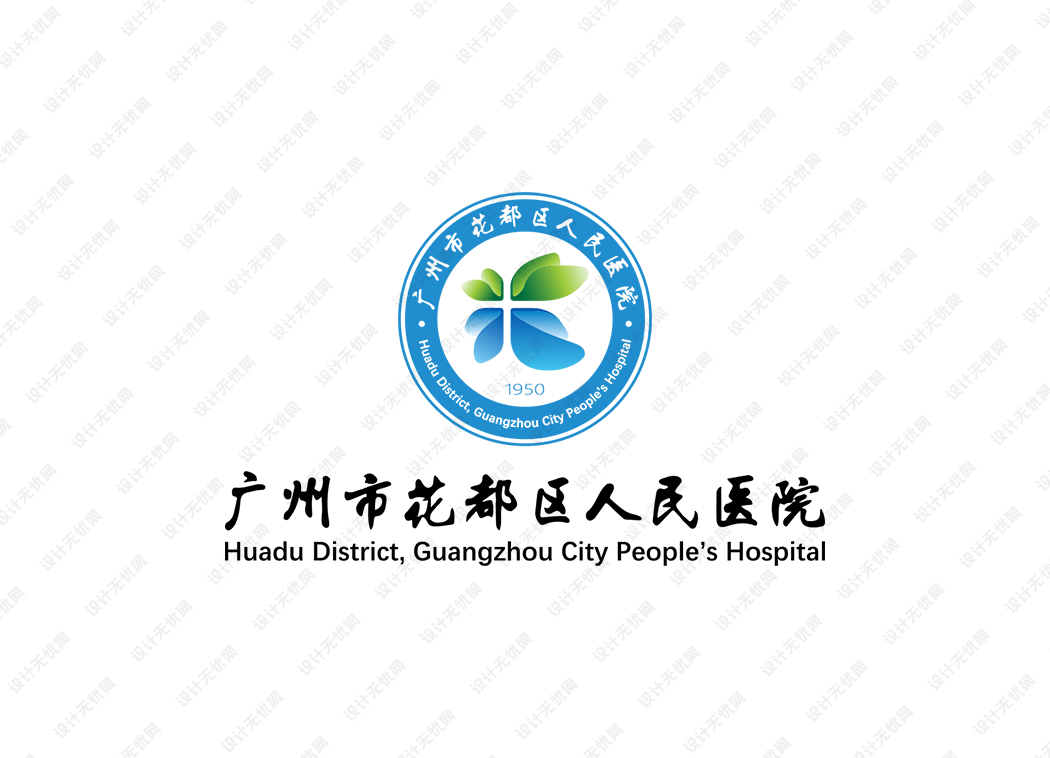 广州市花都区人民医院logo矢量标志素材