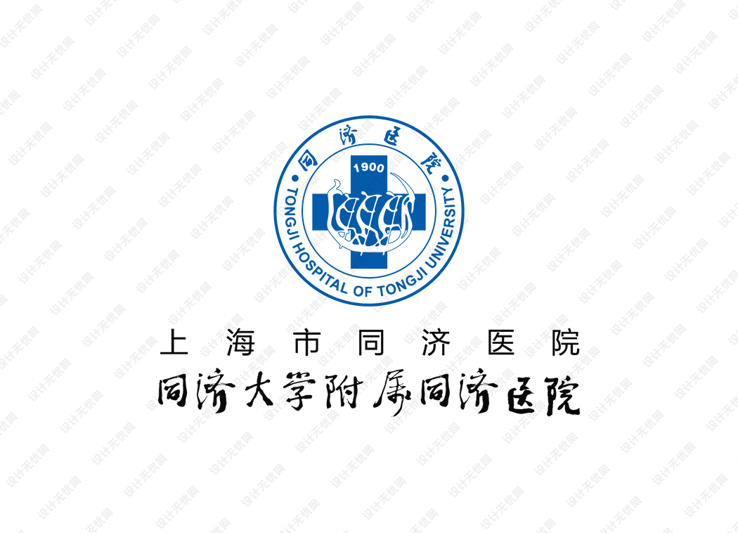 上海市同济医院，同济大学附属同济医院logo矢量标志素材