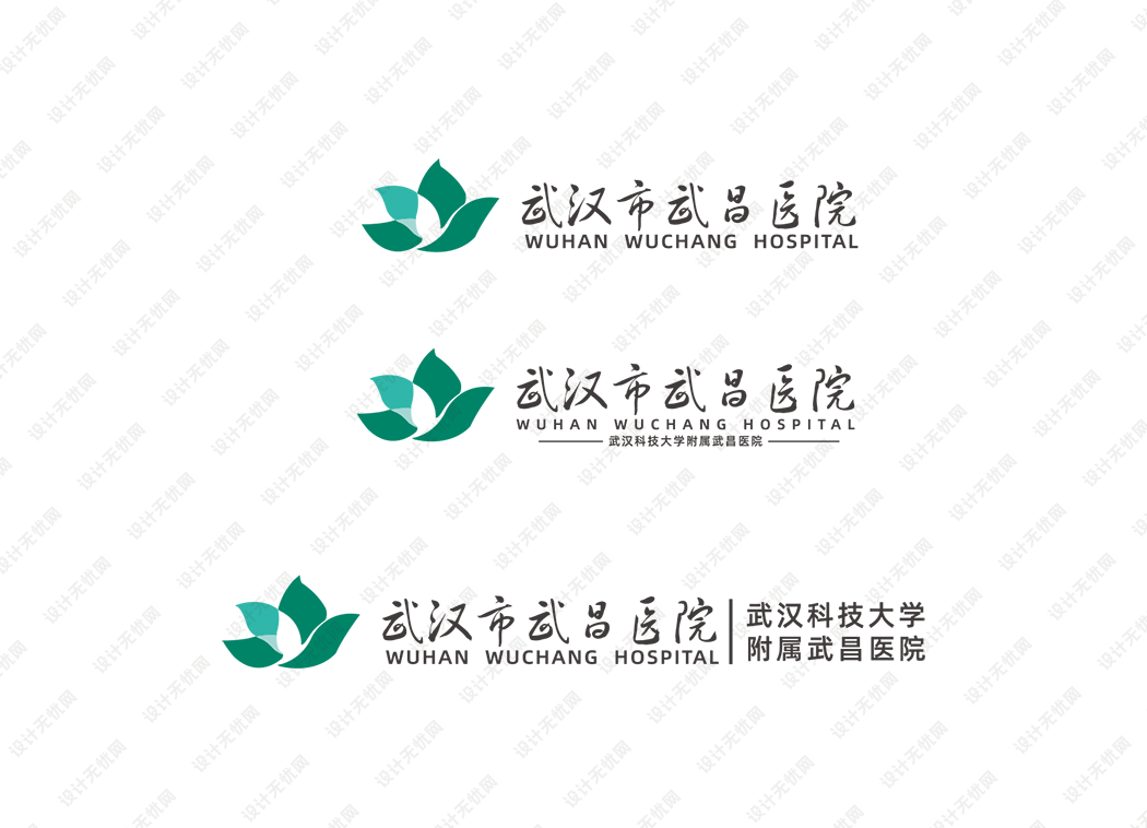 武汉市武昌医院logo矢量标志素材