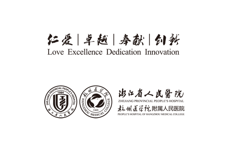 浙江省人民医院，杭州医学院附属人民医院logo矢量标志素材