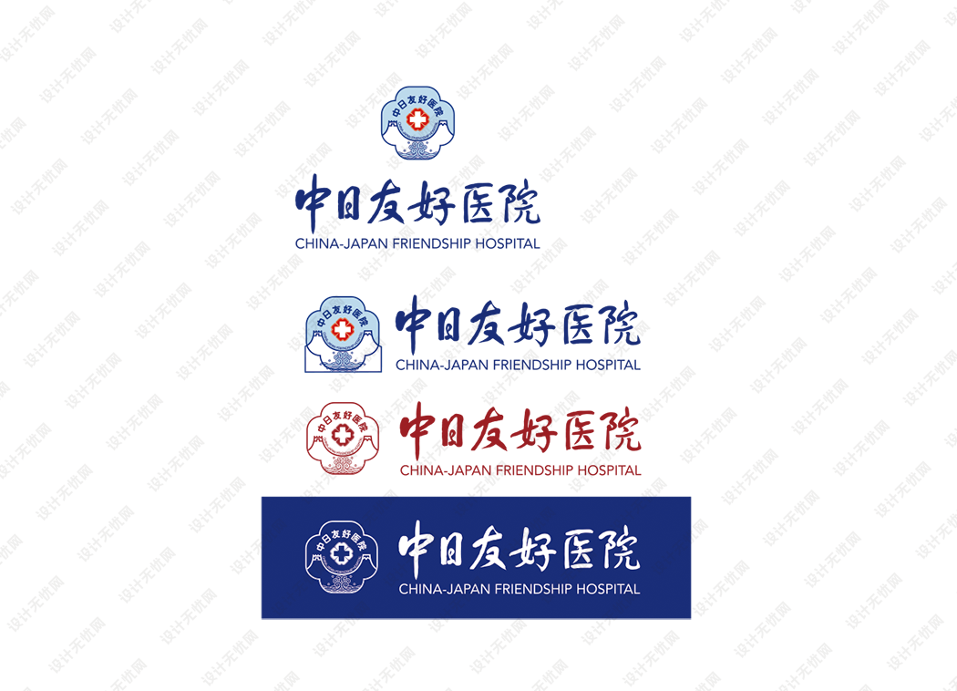 中日友好医院logo矢量标志素材
