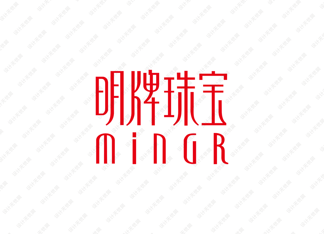 明牌珠宝logo矢量标志素材