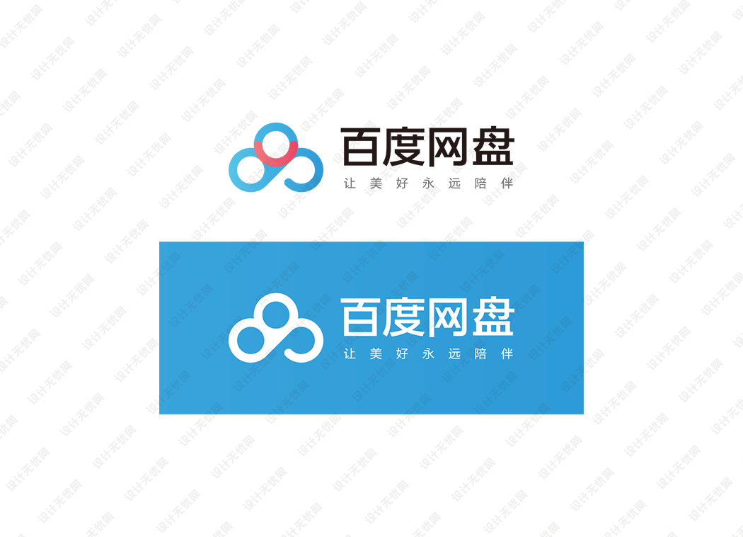 百度网盘logo矢量标志素材