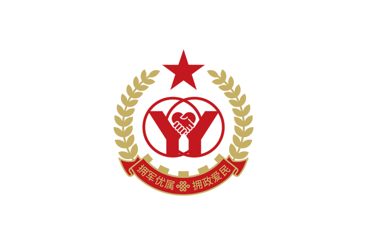 双拥logo矢量标志素材
