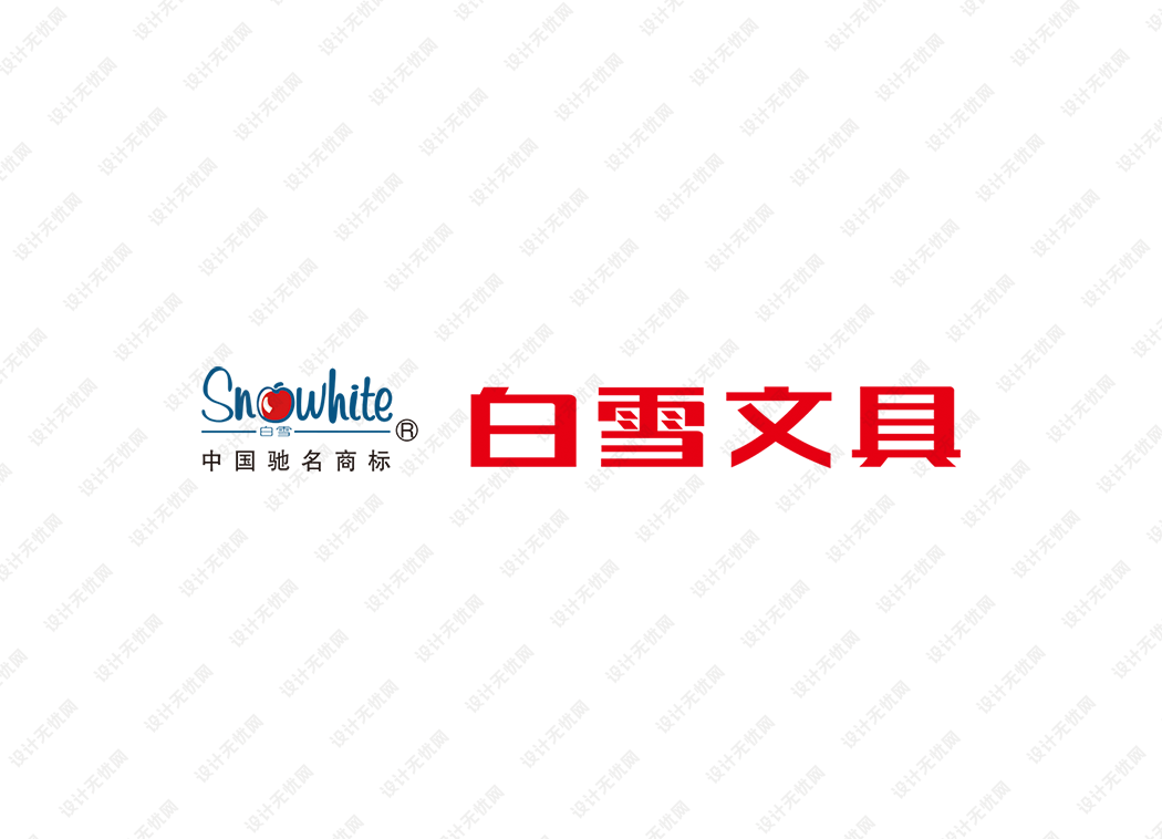 白雪文具logo矢量标志素材