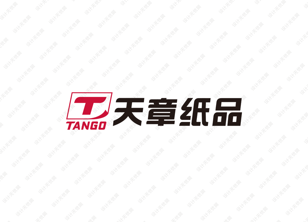 天章纸品logo矢量标志素材