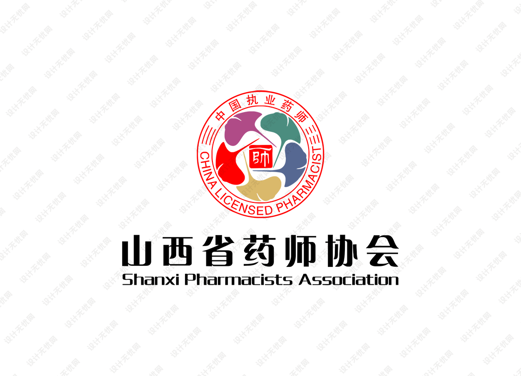 山西省药师协会logo矢量标志素材