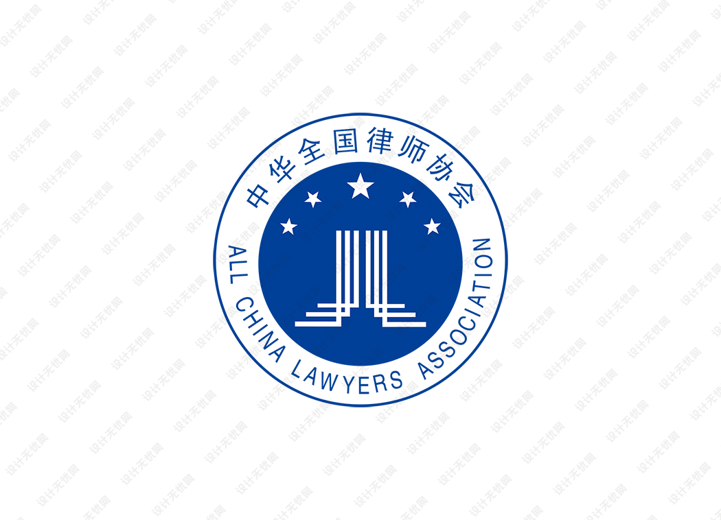 中华全国律师协会logo矢量标志素材
