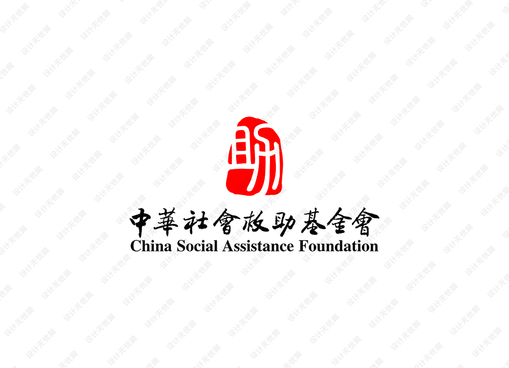 中华社会救助基金会logo矢量标志素材