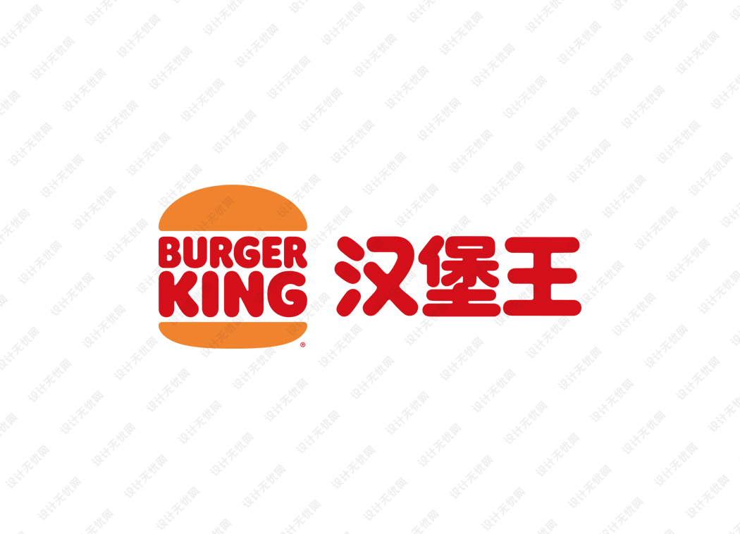 汉堡王logo矢量标志素材