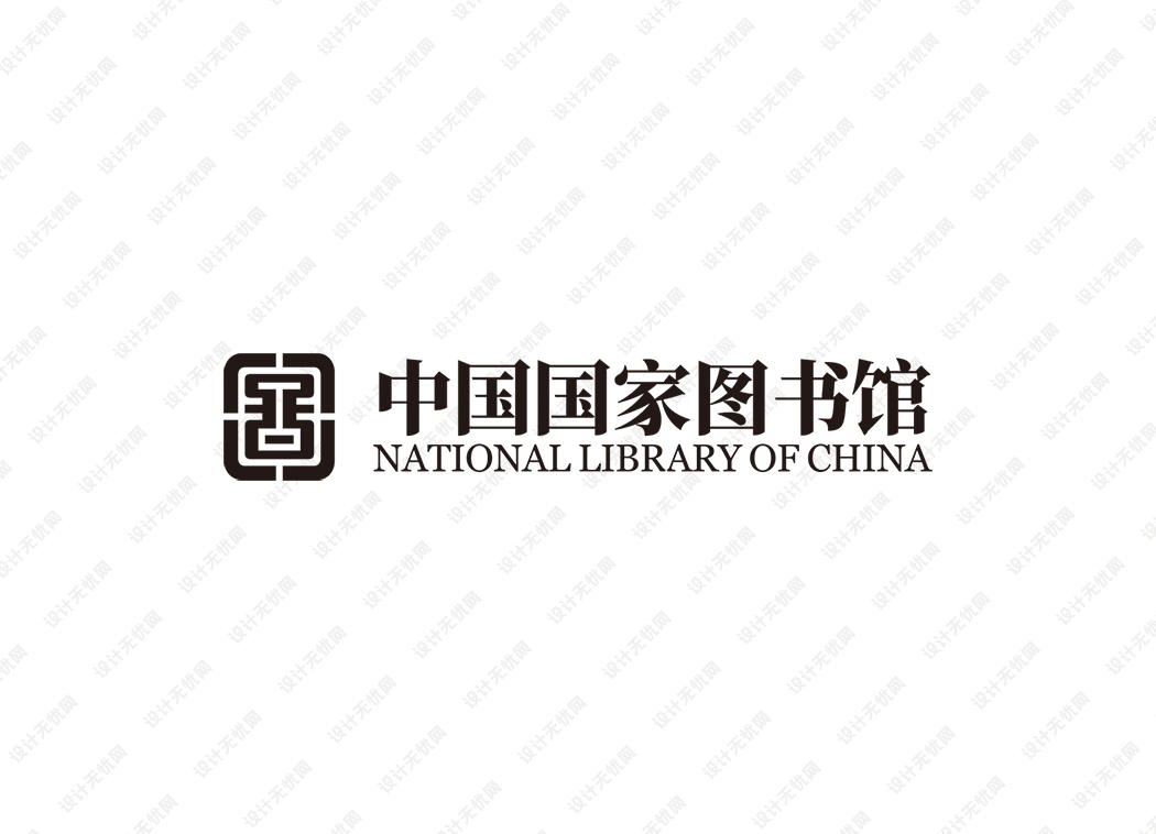 中国国家图书馆logo矢量标志素材
