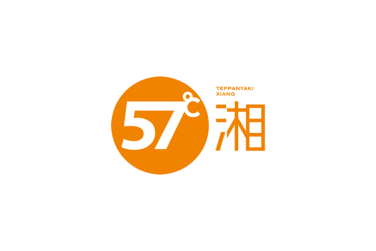 57度湘餐厅logo矢量标志素材