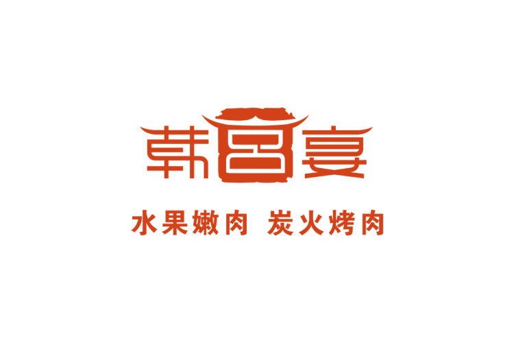 韩宫宴logo矢量标志素材