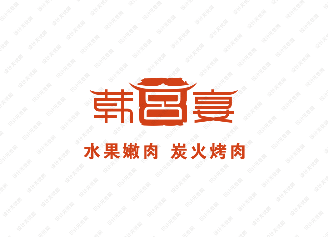 韩宫宴logo矢量标志素材