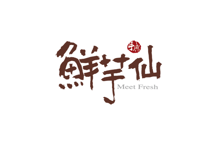 鲜芋仙logo矢量标志素材