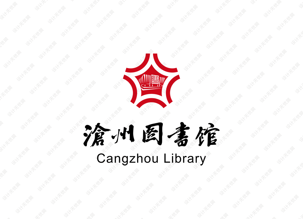 沧州图书馆logo矢量标志素材下载