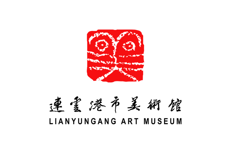 连云港市美术馆logo矢量标志素材下载