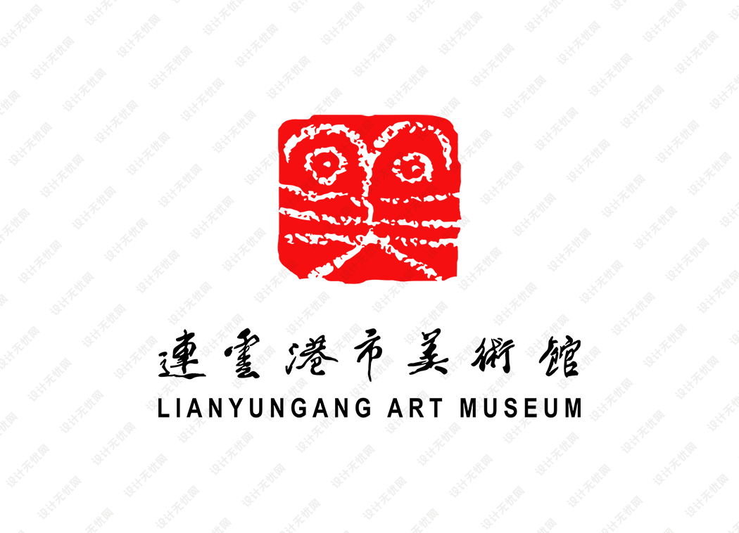 连云港市美术馆logo矢量标志素材下载