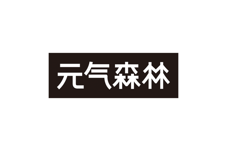 元气森林logo矢量标志素材下载