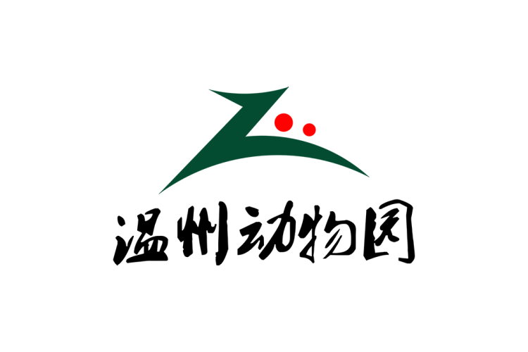 温州动物园logo矢量标志素材下载