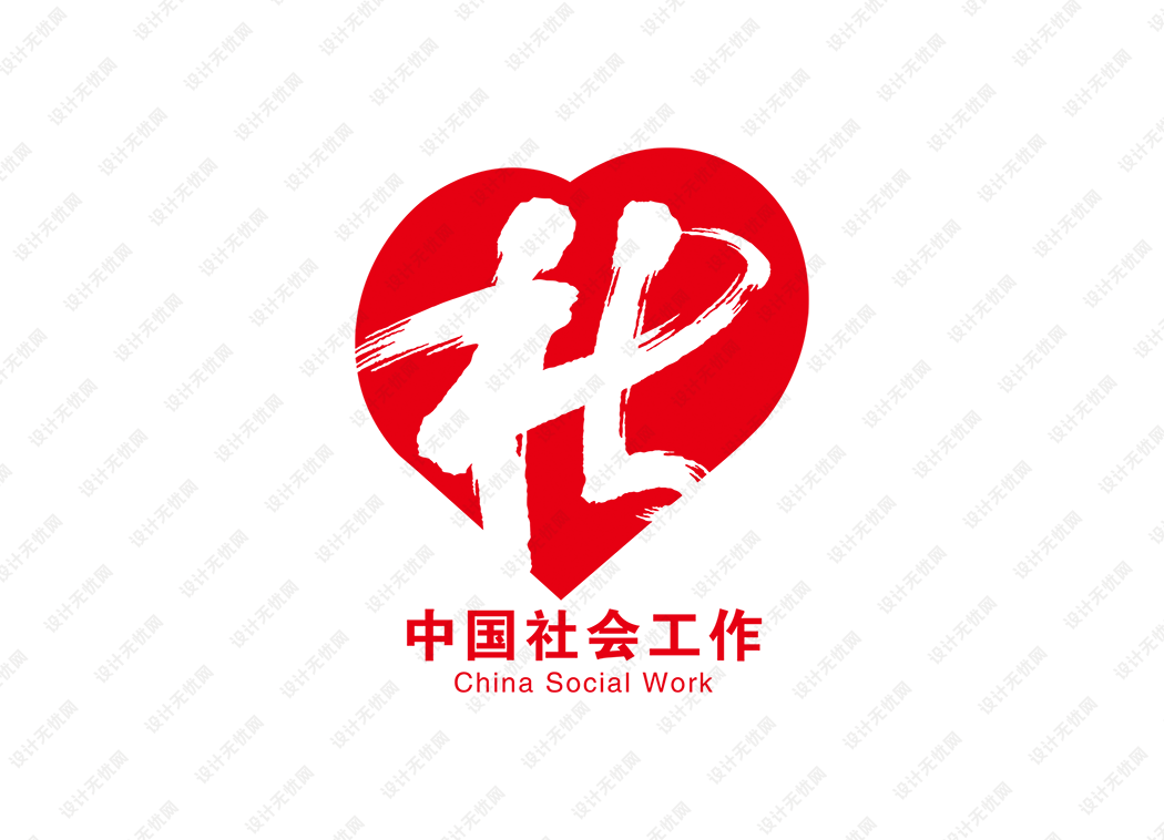 中国社会工作logo矢量标志素材