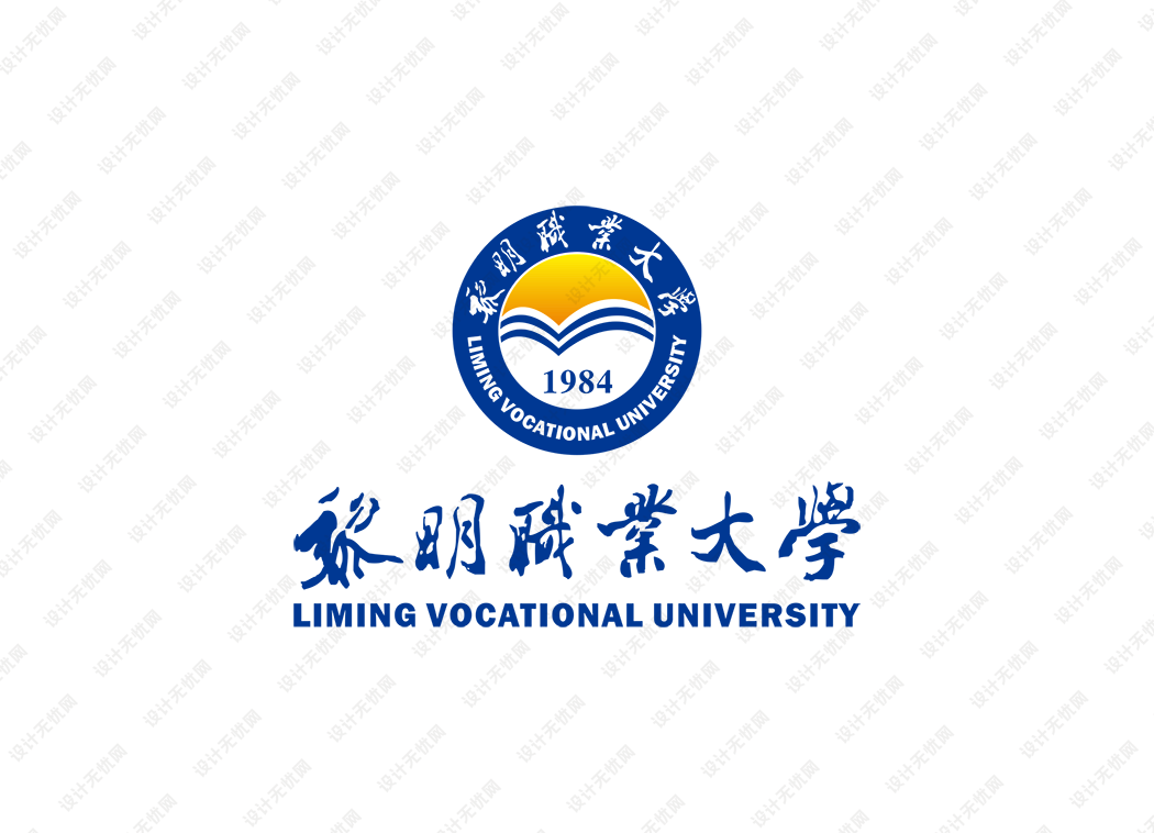 黎明职业大学校徽logo矢量标志素材