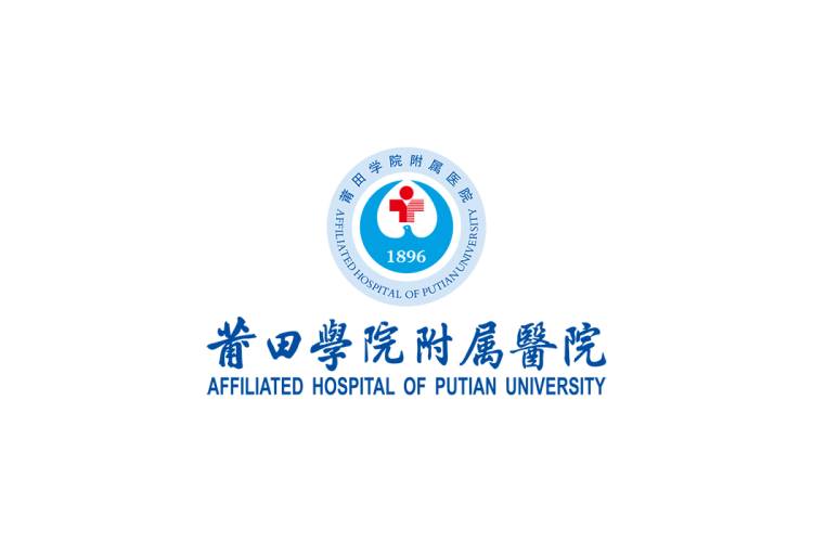 莆田学院附属医院logo矢量标志素材
