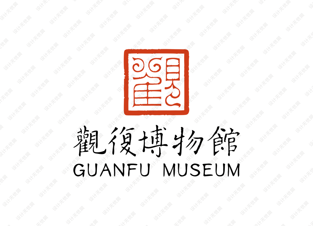 观复博物馆logo矢量标志素材