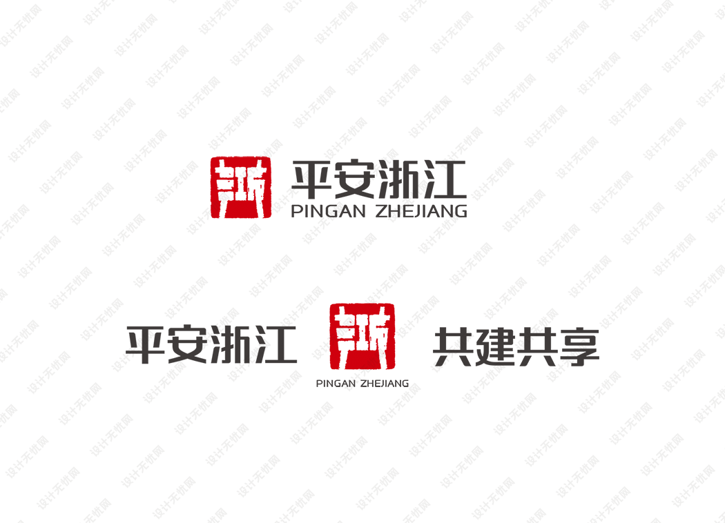 平安浙江logo矢量标志素材