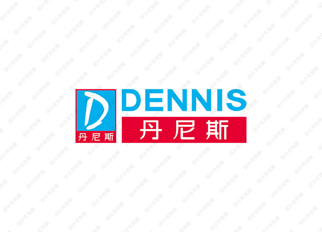 丹尼斯百货logo矢量标志素材