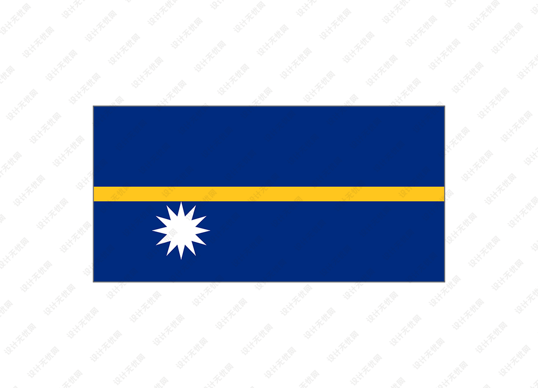 瑙鲁国旗矢量高清素材