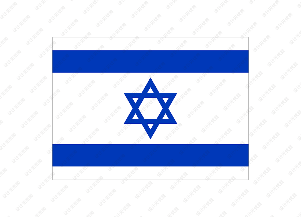 以色列国旗矢量高清素材