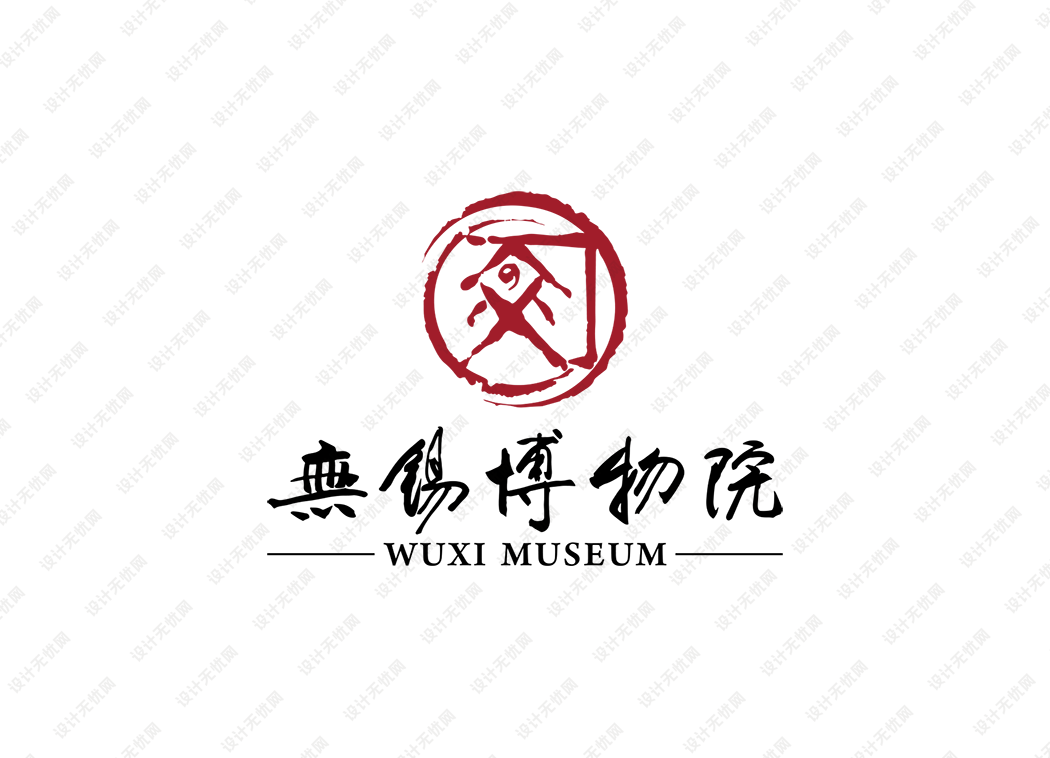 无锡博物院logo矢量标志素材