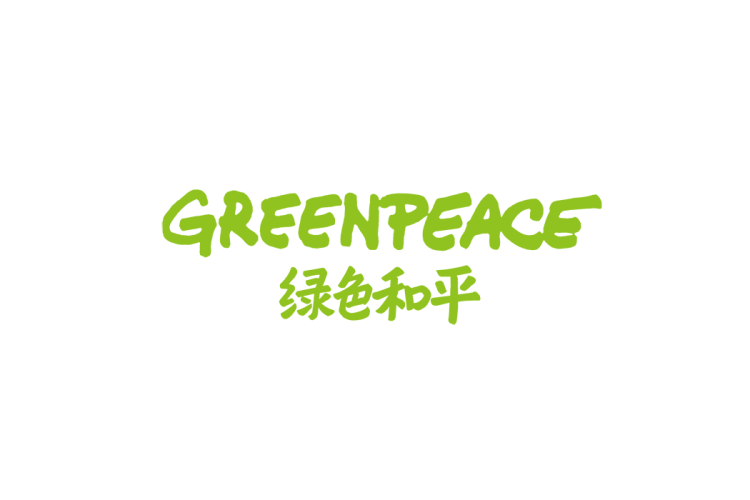 绿色和平（Greenpeace）logo矢量标志素材