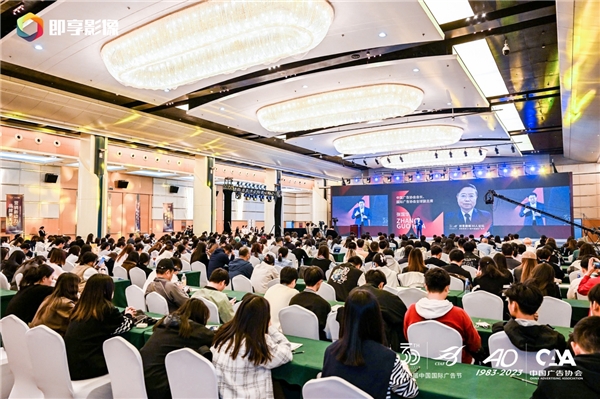 第三十届中国国际广告节创意巅峰30人