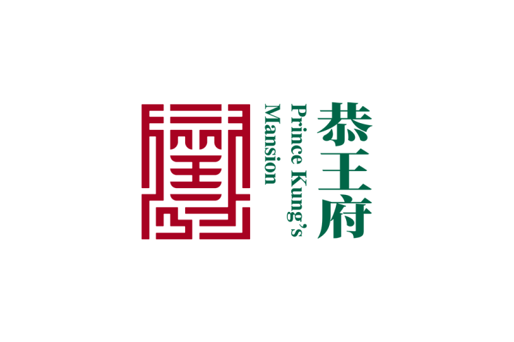 恭王府博物馆logo矢量标志素材