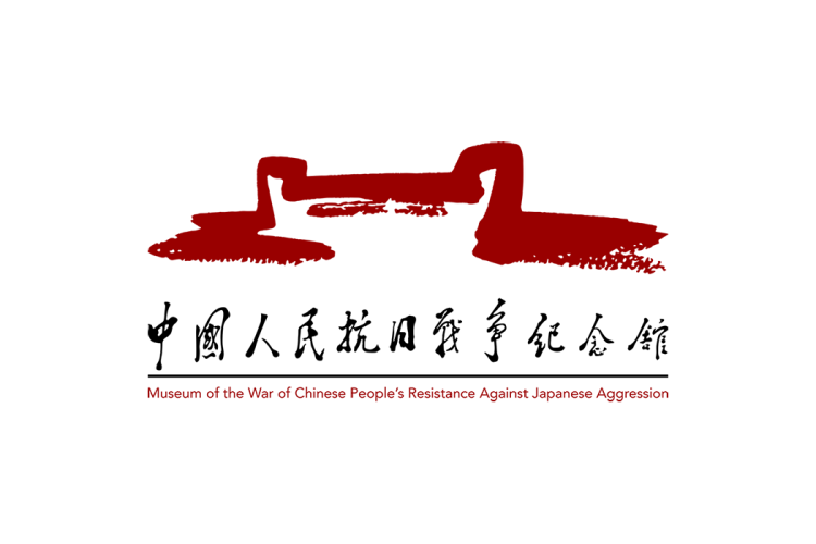 中国人民抗日战争纪念馆logo矢量标志素材