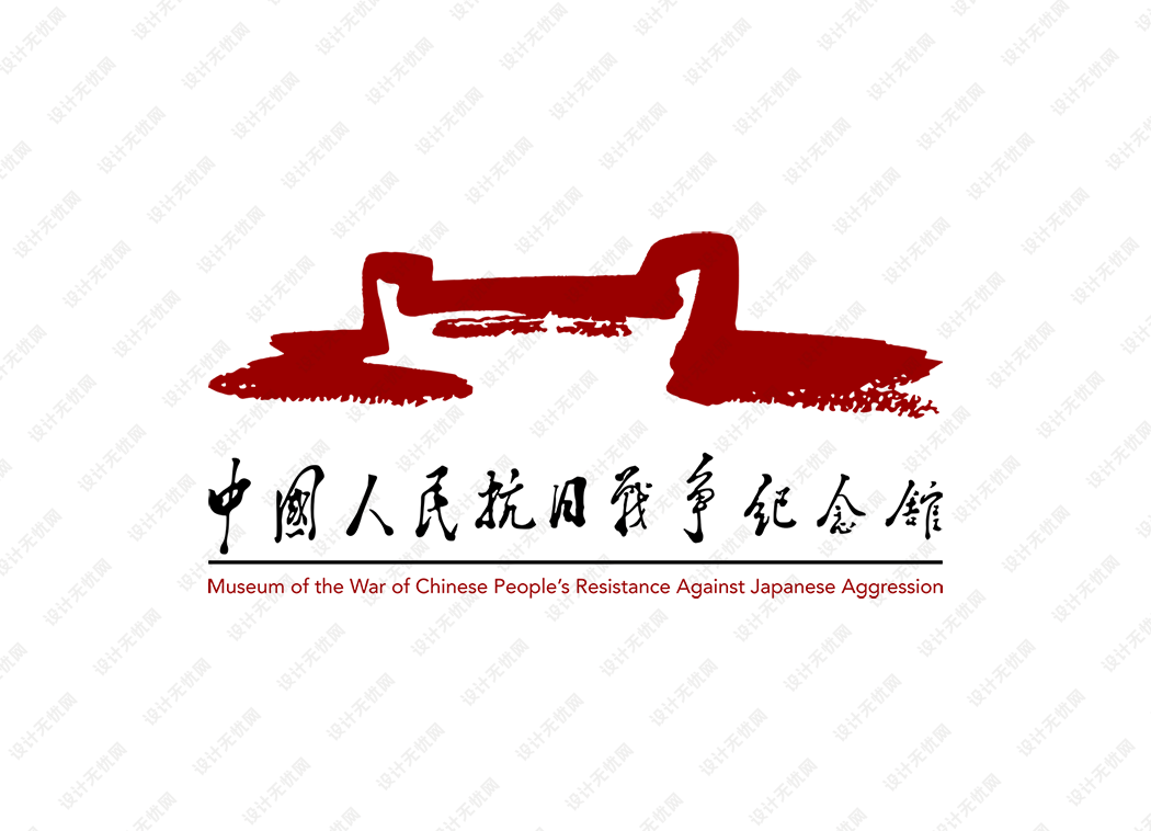 中国人民抗日战争纪念馆logo矢量标志素材