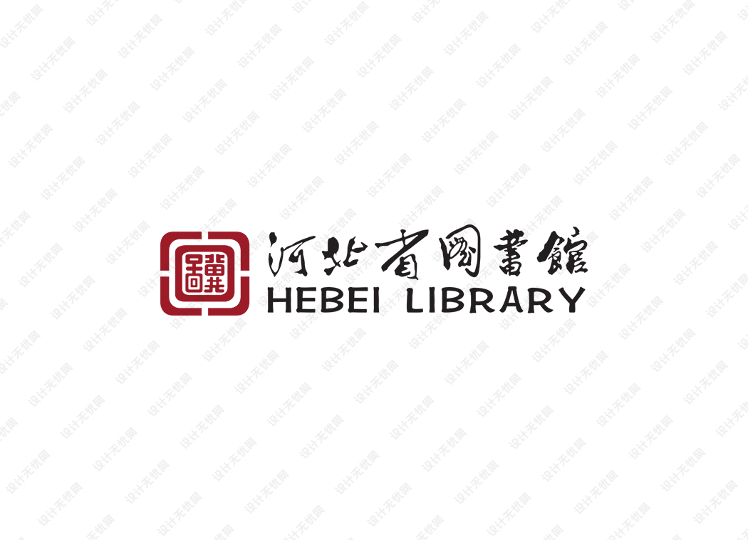 河北省图书馆logo矢量标志素材