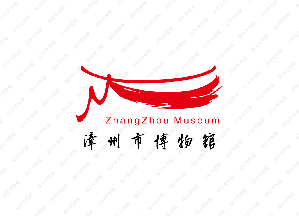 漳州市博物馆logo矢量标志素材