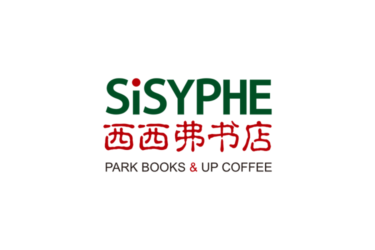 西西弗书店logo矢量标志素材