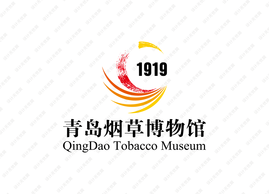 青岛烟草博物馆logo矢量标志素材