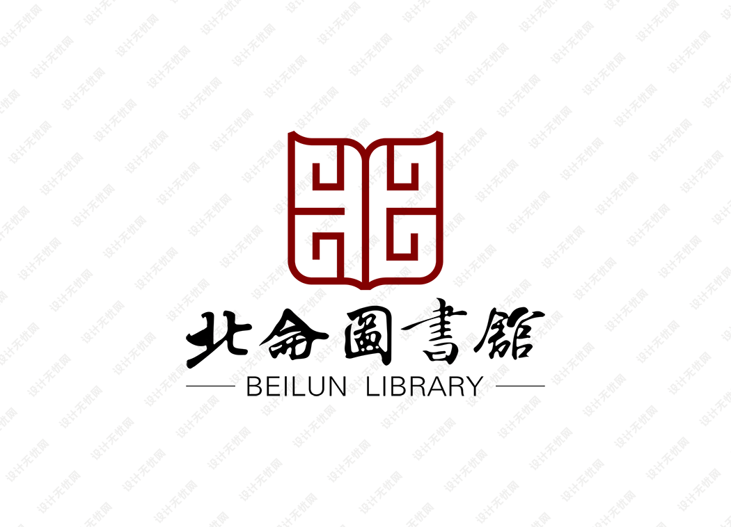 北仑图书馆logo矢量标志素材