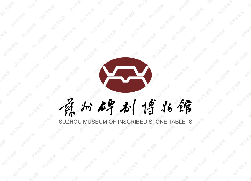 苏州碑刻博物馆logo矢量标志素材