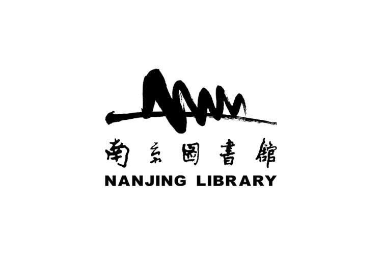 南京图书馆logo矢量标志素材