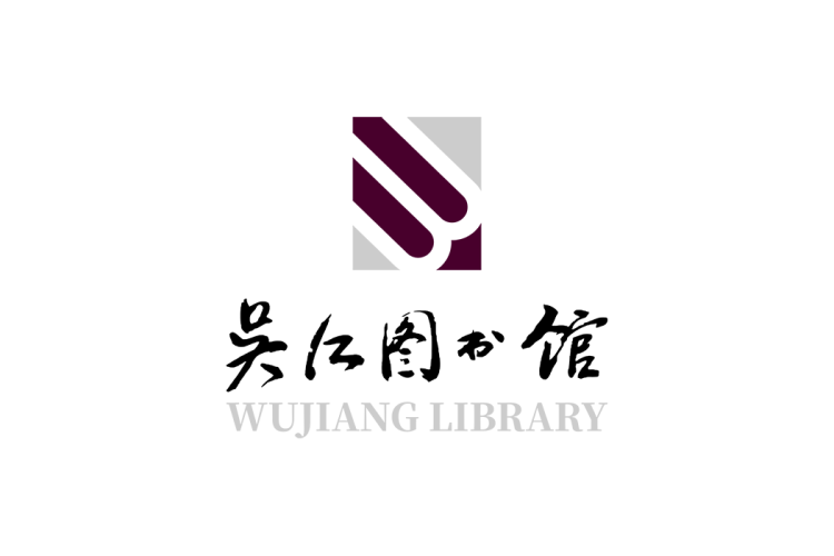 吴江图书馆logo矢量标志素材