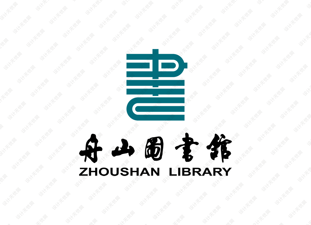 舟山图书馆logo矢量标志素材