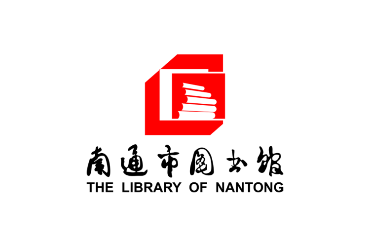 南通市图书馆logo矢量标志素材